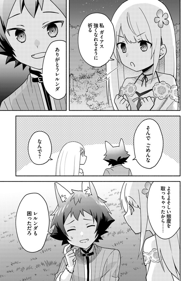 FUTAGO NO ANE GA MIKO TOSHITE HIKITORARETE, WATASHI WA SUTERARETA KEDO TABUN WATASHI GA MIKO DE ARU. (MANGA) - raw - Chapter 17.2 - https://jpdd.ccdd.to/JPDD/futagonoanegamikotoshitehikitoraretewatashiwasuteraretakedotabunwatashigamikodearumanga/237134/hnki542tx5c.jpg