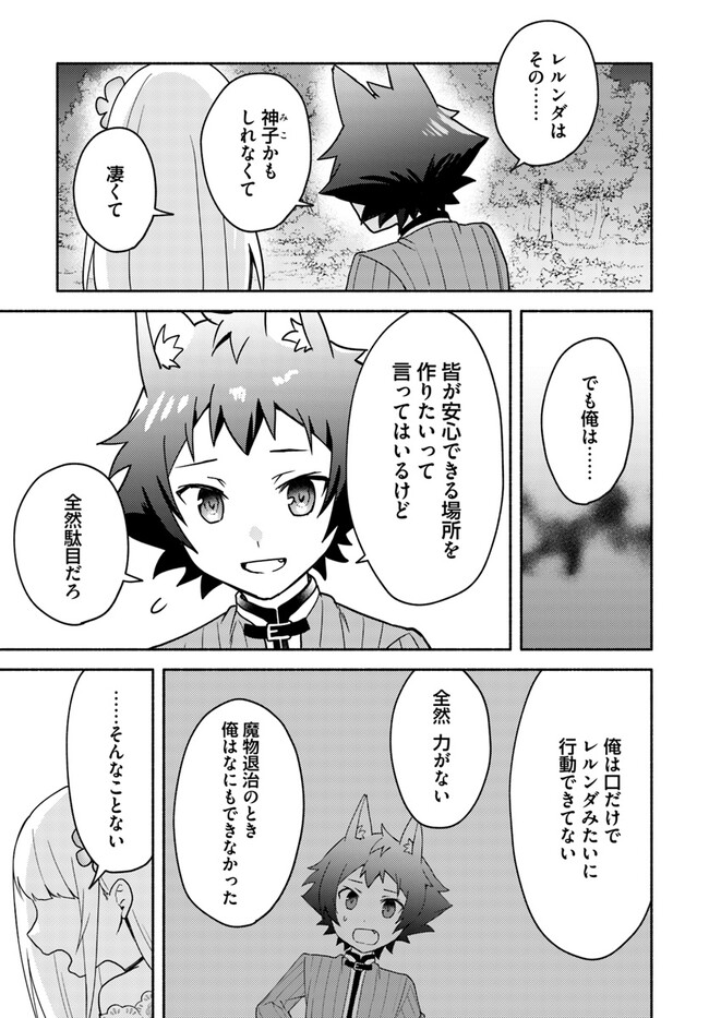 FUTAGO NO ANE GA MIKO TOSHITE HIKITORARETE, WATASHI WA SUTERARETA KEDO TABUN WATASHI GA MIKO DE ARU. (MANGA) - raw - Chapter 17.2 - https://jpdd.ccdd.to/JPDD/futagonoanegamikotoshitehikitoraretewatashiwasuteraretakedotabunwatashigamikodearumanga/237134/qn0l3yf5vkm.jpg