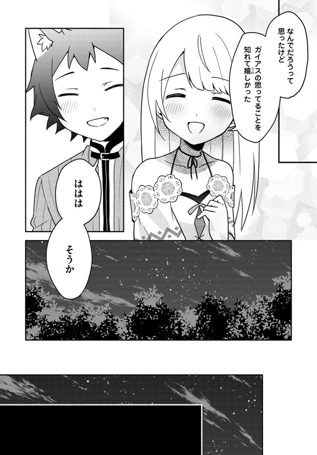 FUTAGO NO ANE GA MIKO TOSHITE HIKITORARETE, WATASHI WA SUTERARETA KEDO TABUN WATASHI GA MIKO DE ARU. (MANGA) - raw - Chapter 17.2 - https://jpdd.ccdd.to/JPDD/futagonoanegamikotoshitehikitoraretewatashiwasuteraretakedotabunwatashigamikodearumanga/237134/qtxpmckf0zd.jpg