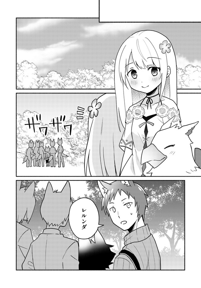 FUTAGO NO ANE GA MIKO TOSHITE HIKITORARETE, WATASHI WA SUTERARETA KEDO TABUN WATASHI GA MIKO DE ARU. (MANGA) - raw - Chapter 17.2 - https://jpdd.ccdd.to/JPDD/futagonoanegamikotoshitehikitoraretewatashiwasuteraretakedotabunwatashigamikodearumanga/237134/rard0ftngn4.jpg