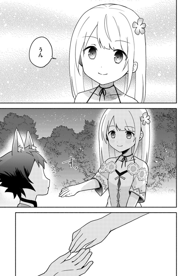FUTAGO NO ANE GA MIKO TOSHITE HIKITORARETE, WATASHI WA SUTERARETA KEDO TABUN WATASHI GA MIKO DE ARU. (MANGA) - raw - Chapter 17.2 - https://jpdd.ccdd.to/JPDD/futagonoanegamikotoshitehikitoraretewatashiwasuteraretakedotabunwatashigamikodearumanga/237134/rsrvvzr0ust.jpg