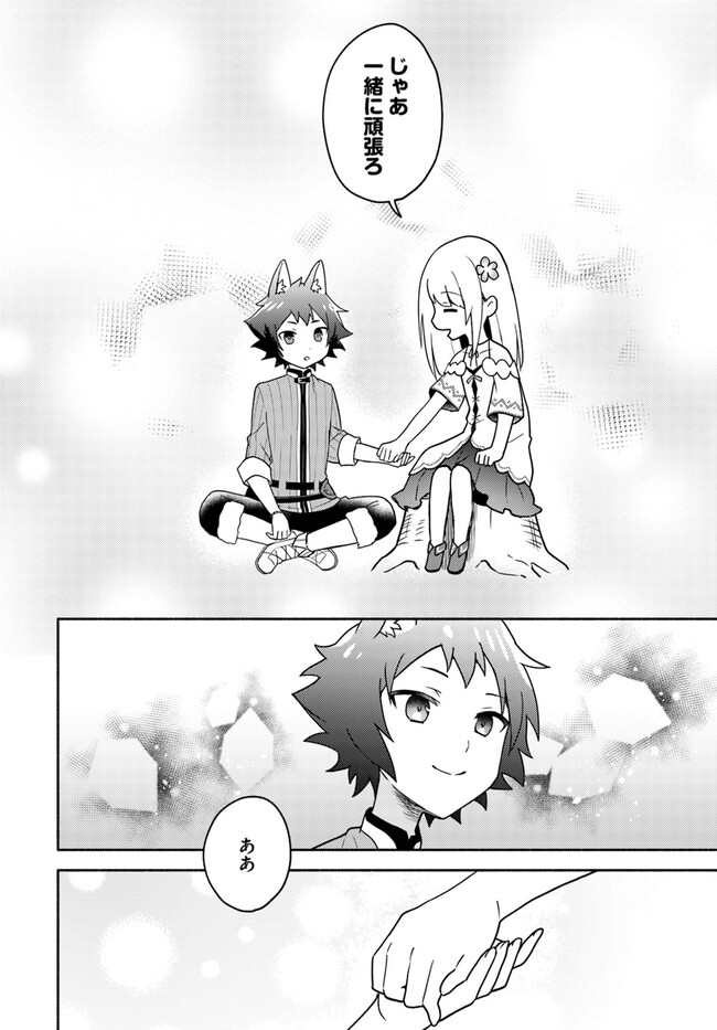 FUTAGO NO ANE GA MIKO TOSHITE HIKITORARETE, WATASHI WA SUTERARETA KEDO TABUN WATASHI GA MIKO DE ARU. (MANGA) - raw - Chapter 17.2 - https://jpdd.ccdd.to/JPDD/futagonoanegamikotoshitehikitoraretewatashiwasuteraretakedotabunwatashigamikodearumanga/237134/xqxcat4r411.jpg