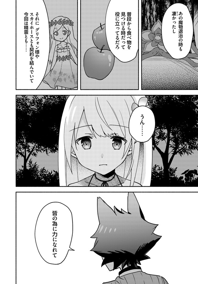 FUTAGO NO ANE GA MIKO TOSHITE HIKITORARETE, WATASHI WA SUTERARETA KEDO TABUN WATASHI GA MIKO DE ARU. (MANGA) - raw - Chapter 17.2 - https://jpdd.ccdd.to/JPDD/futagonoanegamikotoshitehikitoraretewatashiwasuteraretakedotabunwatashigamikodearumanga/237134/ysgjgxvwv0t.jpg