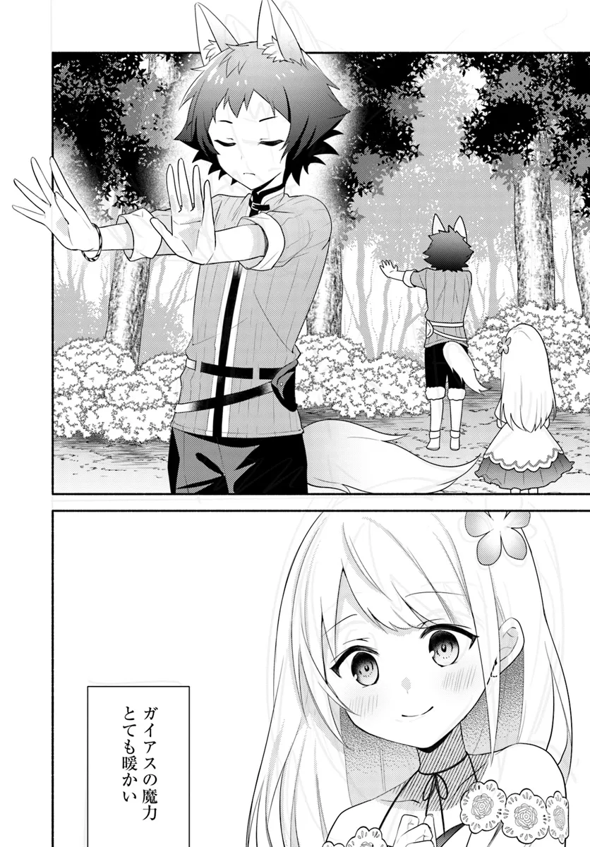 FUTAGO NO ANE GA MIKO TOSHITE HIKITORARETE, WATASHI WA SUTERARETA KEDO TABUN WATASHI GA MIKO DE ARU. (MANGA) - raw - Chapter 24 - https://jpdd.ccdd.to/JPDD/futagonoanegamikotoshitehikitoraretewatashiwasuteraretakedotabunwatashigamikodearumanga/240000/15w5gt4wmkk.webp