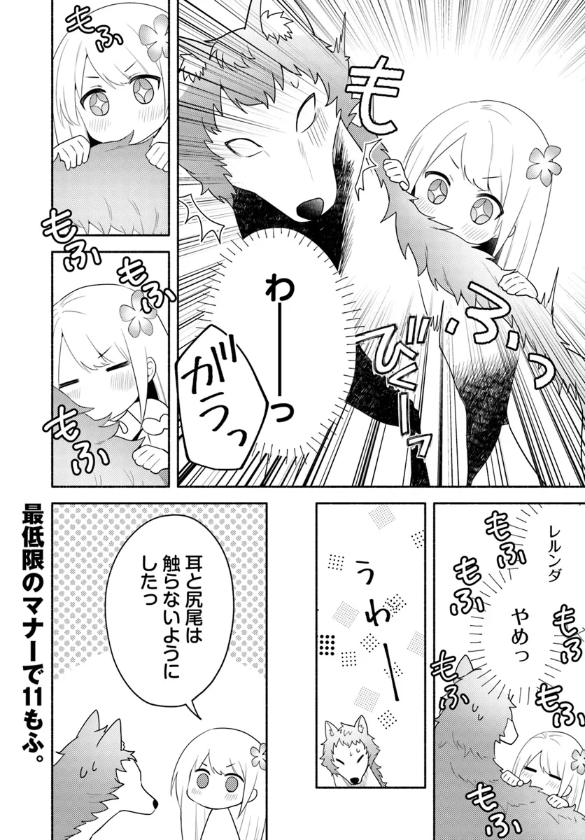 FUTAGO NO ANE GA MIKO TOSHITE HIKITORARETE, WATASHI WA SUTERARETA KEDO TABUN WATASHI GA MIKO DE ARU. (MANGA) - raw - Chapter 24 - https://jpdd.ccdd.to/JPDD/futagonoanegamikotoshitehikitoraretewatashiwasuteraretakedotabunwatashigamikodearumanga/240000/34wqokn12kn.webp