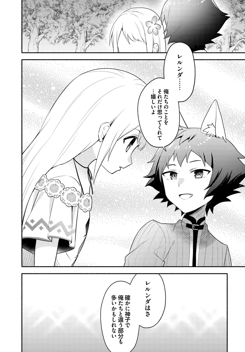 FUTAGO NO ANE GA MIKO TOSHITE HIKITORARETE, WATASHI WA SUTERARETA KEDO TABUN WATASHI GA MIKO DE ARU. (MANGA) - raw - Chapter 24 - https://jpdd.ccdd.to/JPDD/futagonoanegamikotoshitehikitoraretewatashiwasuteraretakedotabunwatashigamikodearumanga/240000/aosrliftnkc.webp