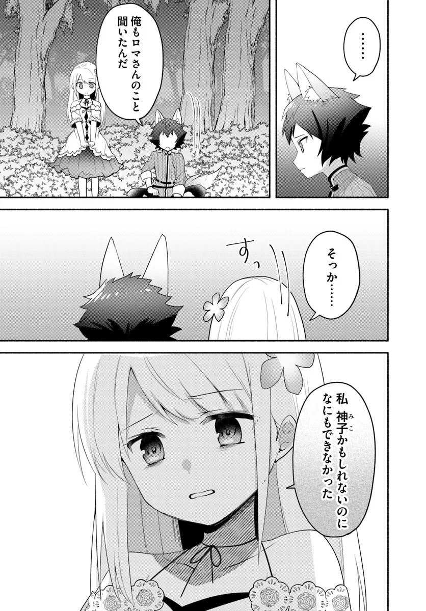 FUTAGO NO ANE GA MIKO TOSHITE HIKITORARETE, WATASHI WA SUTERARETA KEDO TABUN WATASHI GA MIKO DE ARU. (MANGA) - raw - Chapter 24 - https://jpdd.ccdd.to/JPDD/futagonoanegamikotoshitehikitoraretewatashiwasuteraretakedotabunwatashigamikodearumanga/240000/cvnwebdkykg.webp
