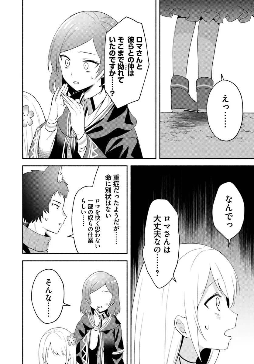 FUTAGO NO ANE GA MIKO TOSHITE HIKITORARETE, WATASHI WA SUTERARETA KEDO TABUN WATASHI GA MIKO DE ARU. (MANGA) - raw - Chapter 24 - https://jpdd.ccdd.to/JPDD/futagonoanegamikotoshitehikitoraretewatashiwasuteraretakedotabunwatashigamikodearumanga/240000/ijmskk3bynn.webp