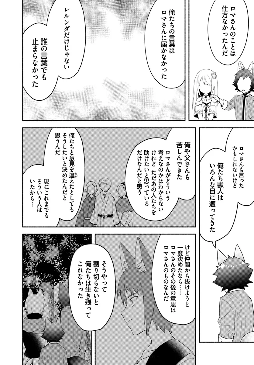 FUTAGO NO ANE GA MIKO TOSHITE HIKITORARETE, WATASHI WA SUTERARETA KEDO TABUN WATASHI GA MIKO DE ARU. (MANGA) - raw - Chapter 24 - https://jpdd.ccdd.to/JPDD/futagonoanegamikotoshitehikitoraretewatashiwasuteraretakedotabunwatashigamikodearumanga/240000/k01wvneyi45.webp