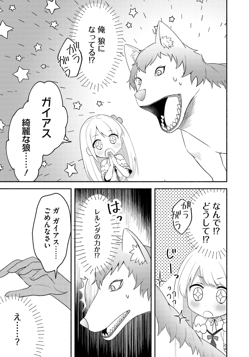 FUTAGO NO ANE GA MIKO TOSHITE HIKITORARETE, WATASHI WA SUTERARETA KEDO TABUN WATASHI GA MIKO DE ARU. (MANGA) - raw - Chapter 24 - https://jpdd.ccdd.to/JPDD/futagonoanegamikotoshitehikitoraretewatashiwasuteraretakedotabunwatashigamikodearumanga/240000/ledjao54tyh.webp