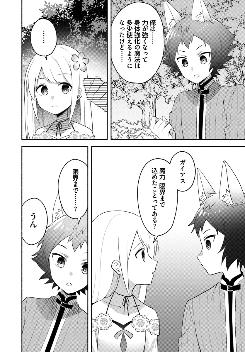 FUTAGO NO ANE GA MIKO TOSHITE HIKITORARETE, WATASHI WA SUTERARETA KEDO TABUN WATASHI GA MIKO DE ARU. (MANGA) - raw - Chapter 24 - https://jpdd.ccdd.to/JPDD/futagonoanegamikotoshitehikitoraretewatashiwasuteraretakedotabunwatashigamikodearumanga/240000/mctojgtbf0c.webp