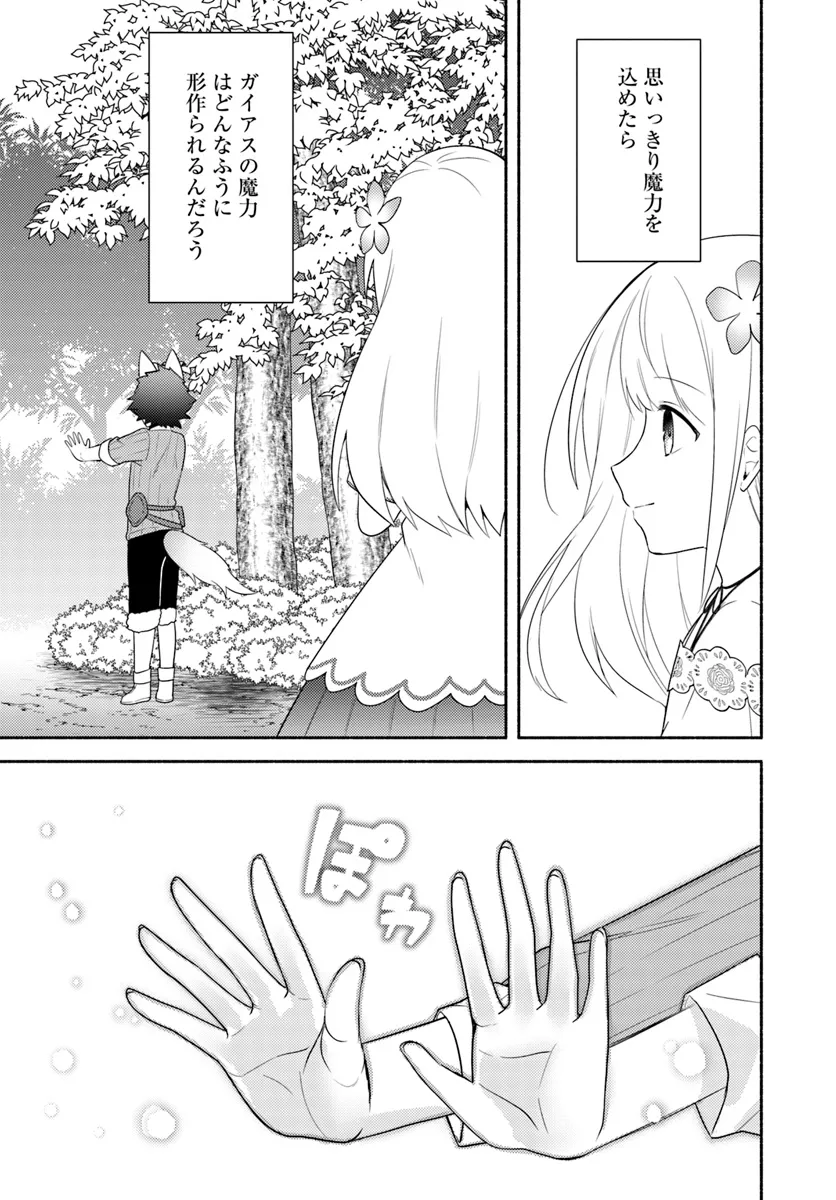 FUTAGO NO ANE GA MIKO TOSHITE HIKITORARETE, WATASHI WA SUTERARETA KEDO TABUN WATASHI GA MIKO DE ARU. (MANGA) - raw - Chapter 24 - https://jpdd.ccdd.to/JPDD/futagonoanegamikotoshitehikitoraretewatashiwasuteraretakedotabunwatashigamikodearumanga/240000/nlsll103oj1.webp