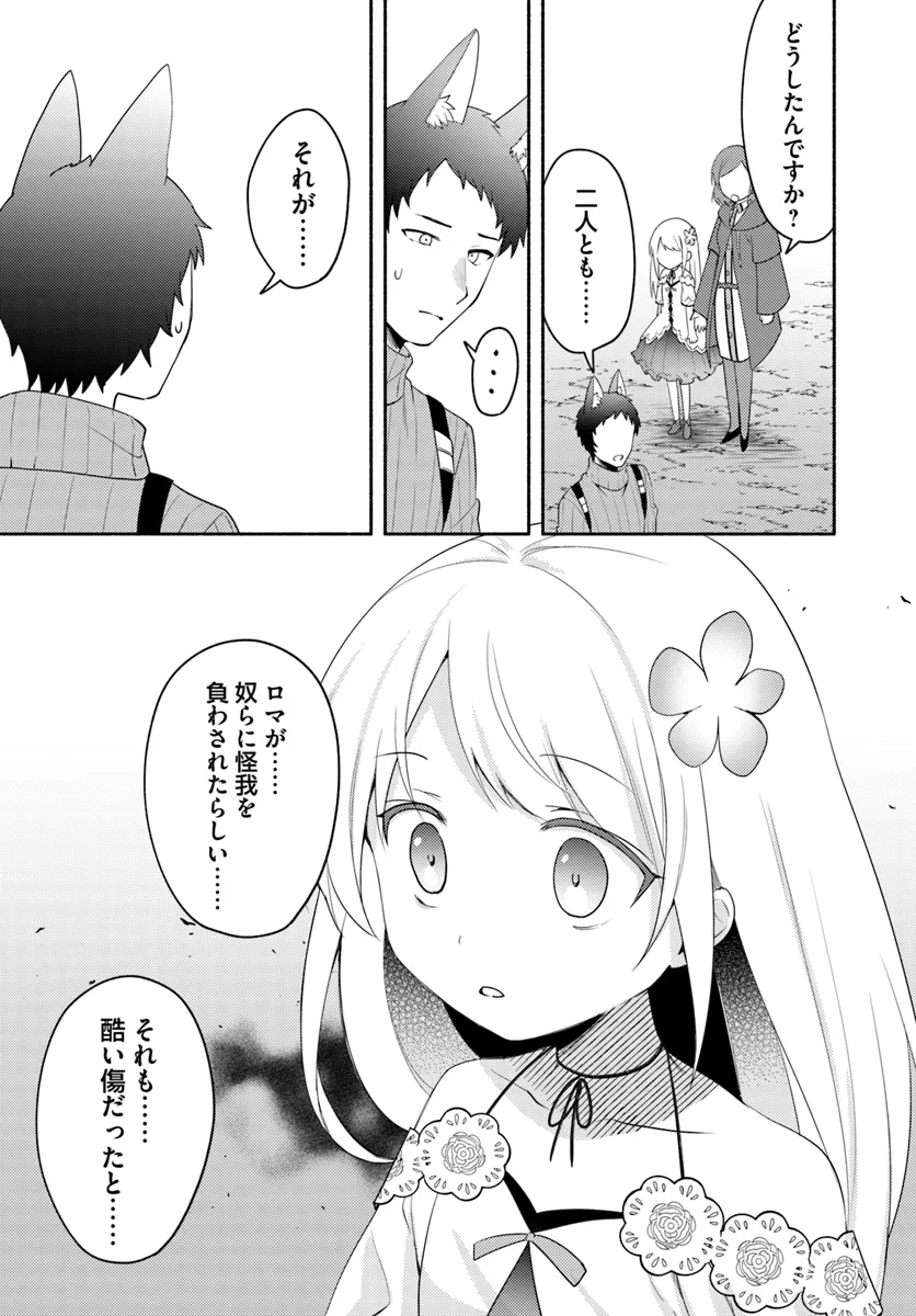 FUTAGO NO ANE GA MIKO TOSHITE HIKITORARETE, WATASHI WA SUTERARETA KEDO TABUN WATASHI GA MIKO DE ARU. (MANGA) - raw - Chapter 24 - https://jpdd.ccdd.to/JPDD/futagonoanegamikotoshitehikitoraretewatashiwasuteraretakedotabunwatashigamikodearumanga/240000/p4jjxv5z2e4.webp