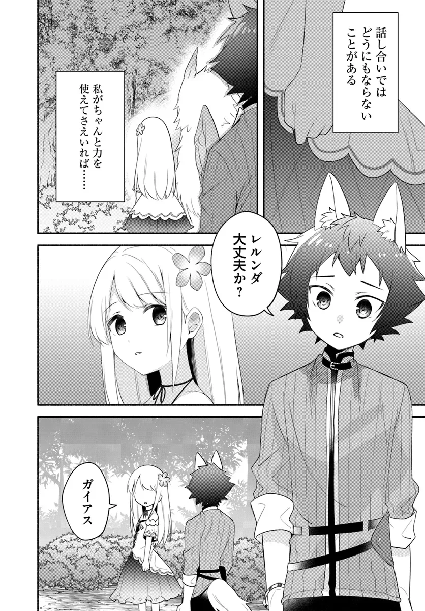 FUTAGO NO ANE GA MIKO TOSHITE HIKITORARETE, WATASHI WA SUTERARETA KEDO TABUN WATASHI GA MIKO DE ARU. (MANGA) - raw - Chapter 24 - https://jpdd.ccdd.to/JPDD/futagonoanegamikotoshitehikitoraretewatashiwasuteraretakedotabunwatashigamikodearumanga/240000/qvqj1vohck2.webp