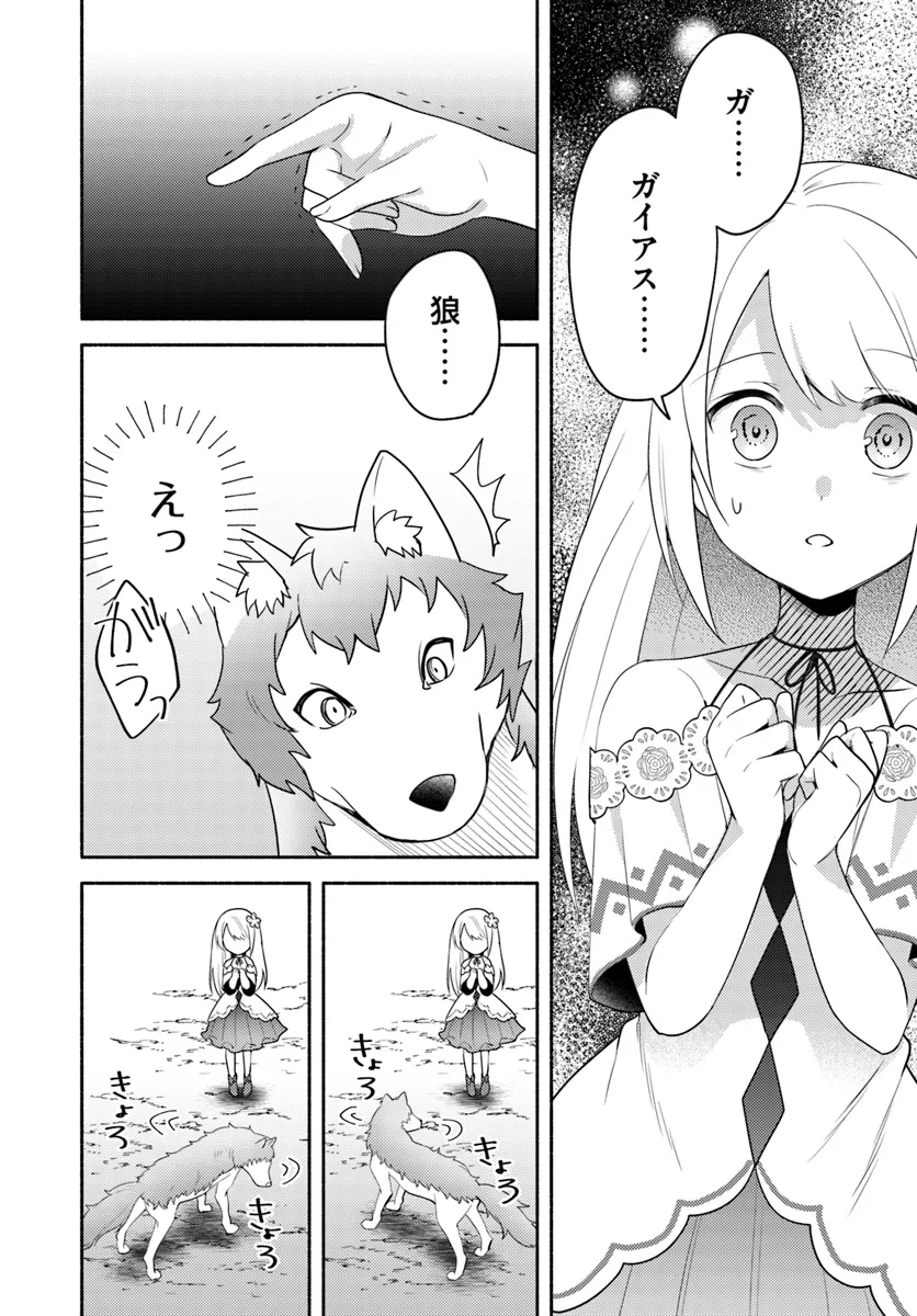 FUTAGO NO ANE GA MIKO TOSHITE HIKITORARETE, WATASHI WA SUTERARETA KEDO TABUN WATASHI GA MIKO DE ARU. (MANGA) - raw - Chapter 24 - https://jpdd.ccdd.to/JPDD/futagonoanegamikotoshitehikitoraretewatashiwasuteraretakedotabunwatashigamikodearumanga/240000/rh3243oz0lh.webp