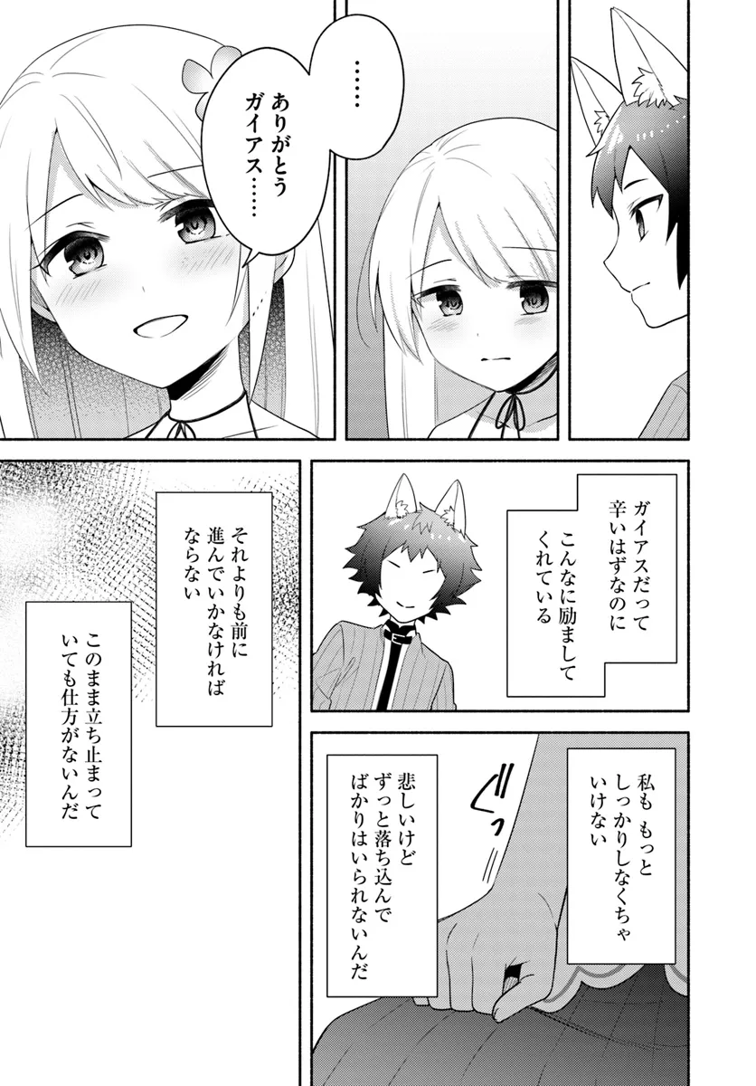 FUTAGO NO ANE GA MIKO TOSHITE HIKITORARETE, WATASHI WA SUTERARETA KEDO TABUN WATASHI GA MIKO DE ARU. (MANGA) - raw - Chapter 24 - https://jpdd.ccdd.to/JPDD/futagonoanegamikotoshitehikitoraretewatashiwasuteraretakedotabunwatashigamikodearumanga/240000/s02ouvxigg4.webp