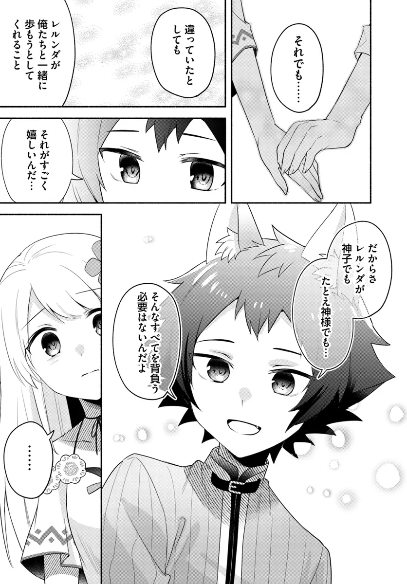 FUTAGO NO ANE GA MIKO TOSHITE HIKITORARETE, WATASHI WA SUTERARETA KEDO TABUN WATASHI GA MIKO DE ARU. (MANGA) - raw - Chapter 24 - https://jpdd.ccdd.to/JPDD/futagonoanegamikotoshitehikitoraretewatashiwasuteraretakedotabunwatashigamikodearumanga/240000/wkqr0xpggv0.webp