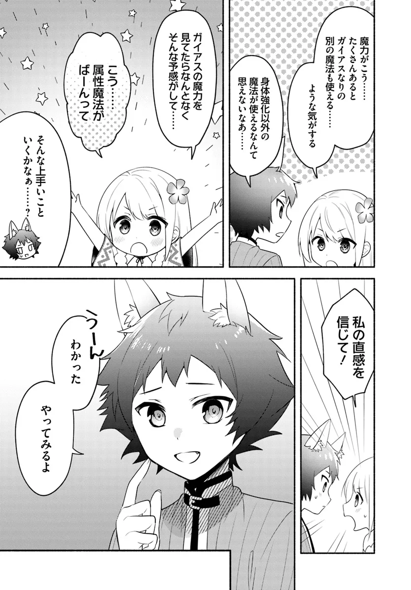 FUTAGO NO ANE GA MIKO TOSHITE HIKITORARETE, WATASHI WA SUTERARETA KEDO TABUN WATASHI GA MIKO DE ARU. (MANGA) - raw - Chapter 24 - https://jpdd.ccdd.to/JPDD/futagonoanegamikotoshitehikitoraretewatashiwasuteraretakedotabunwatashigamikodearumanga/240000/xzd1cdh4ehr.webp