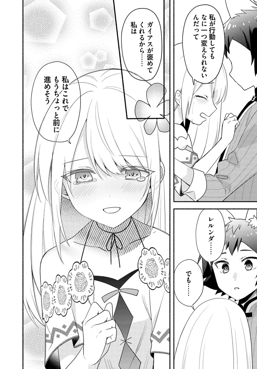 FUTAGO NO ANE GA MIKO TOSHITE HIKITORARETE, WATASHI WA SUTERARETA KEDO TABUN WATASHI GA MIKO DE ARU. (MANGA) - raw - Chapter 24 - https://jpdd.ccdd.to/JPDD/futagonoanegamikotoshitehikitoraretewatashiwasuteraretakedotabunwatashigamikodearumanga/240000/yg5h0c14x5h.webp