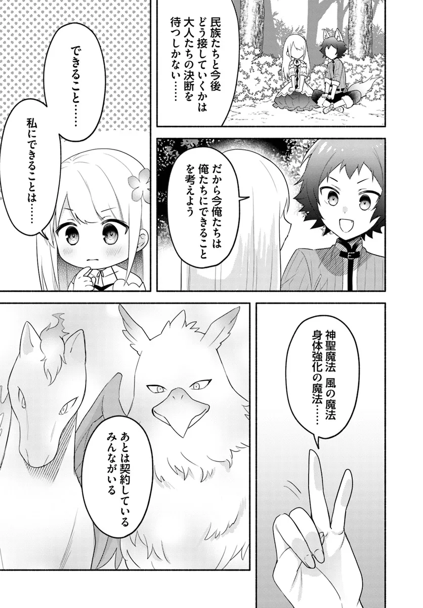 FUTAGO NO ANE GA MIKO TOSHITE HIKITORARETE, WATASHI WA SUTERARETA KEDO TABUN WATASHI GA MIKO DE ARU. (MANGA) - raw - Chapter 24 - https://jpdd.ccdd.to/JPDD/futagonoanegamikotoshitehikitoraretewatashiwasuteraretakedotabunwatashigamikodearumanga/240000/yzaqq0gs5s2.webp