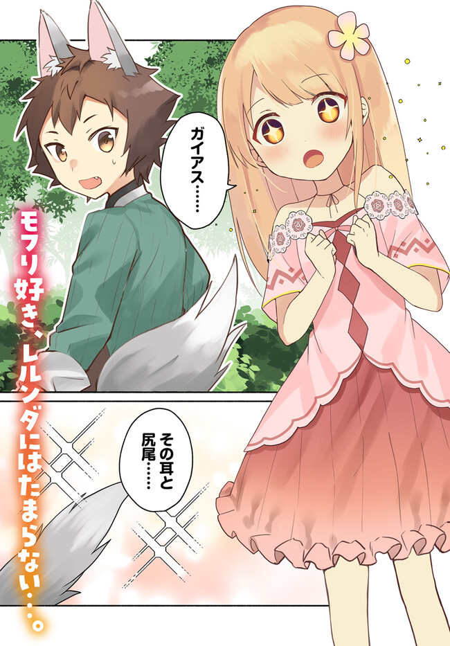 FUTAGO NO ANE GA MIKO TOSHITE HIKITORARETE, WATASHI WA SUTERARETA KEDO TABUN WATASHI GA MIKO DE ARU. (MANGA) - raw - Chapter 18.1 - https://jpdd.ccdd.to/JPDD/futagonoanegamikotoshitehikitoraretewatashiwasuteraretakedotabunwatashigamikodearumanga/244872/32givfndk50.jpg