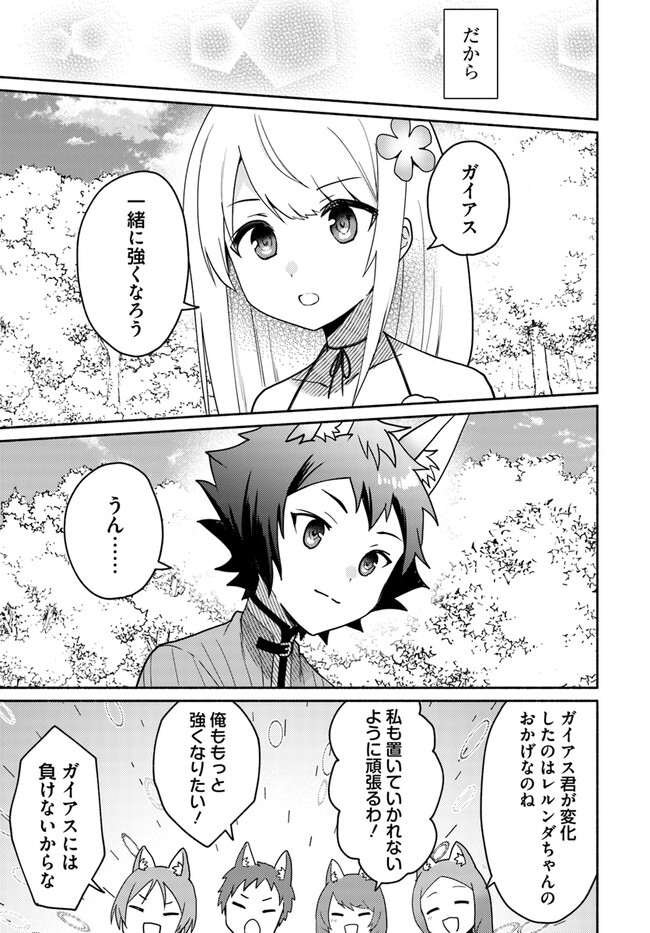FUTAGO NO ANE GA MIKO TOSHITE HIKITORARETE, WATASHI WA SUTERARETA KEDO TABUN WATASHI GA MIKO DE ARU. (MANGA) - raw - Chapter 18.1 - https://jpdd.ccdd.to/JPDD/futagonoanegamikotoshitehikitoraretewatashiwasuteraretakedotabunwatashigamikodearumanga/244872/3krqdqsv2hm.jpg