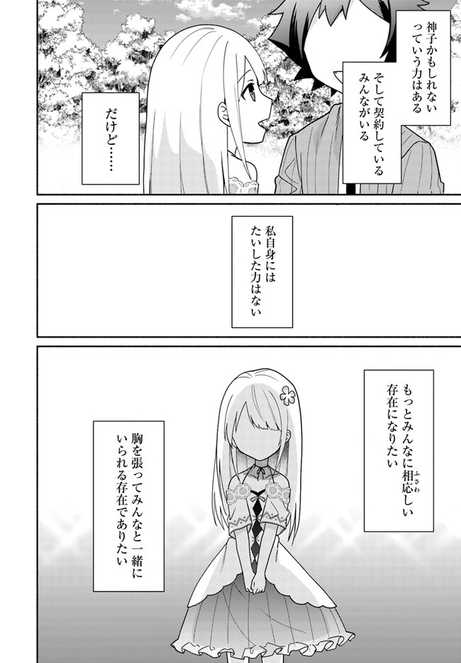 FUTAGO NO ANE GA MIKO TOSHITE HIKITORARETE, WATASHI WA SUTERARETA KEDO TABUN WATASHI GA MIKO DE ARU. (MANGA) - raw - Chapter 18.1 - https://jpdd.ccdd.to/JPDD/futagonoanegamikotoshitehikitoraretewatashiwasuteraretakedotabunwatashigamikodearumanga/244872/aspgg13yhvn.jpg