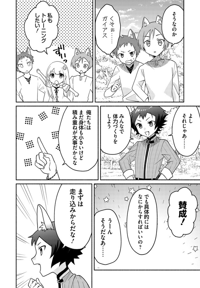 FUTAGO NO ANE GA MIKO TOSHITE HIKITORARETE, WATASHI WA SUTERARETA KEDO TABUN WATASHI GA MIKO DE ARU. (MANGA) - raw - Chapter 18.1 - https://jpdd.ccdd.to/JPDD/futagonoanegamikotoshitehikitoraretewatashiwasuteraretakedotabunwatashigamikodearumanga/244872/h2w1pzsnobm.jpg