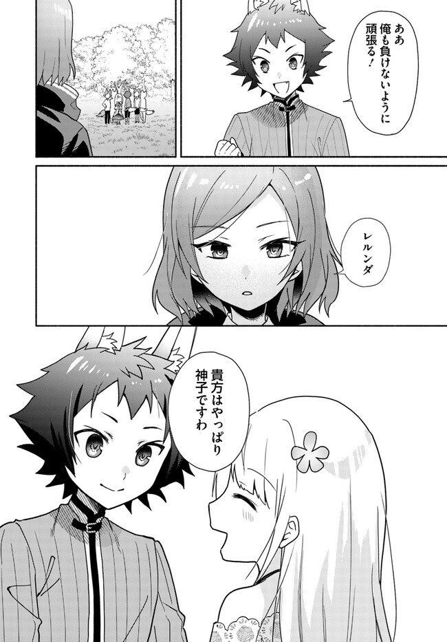 FUTAGO NO ANE GA MIKO TOSHITE HIKITORARETE, WATASHI WA SUTERARETA KEDO TABUN WATASHI GA MIKO DE ARU. (MANGA) - raw - Chapter 18.1 - https://jpdd.ccdd.to/JPDD/futagonoanegamikotoshitehikitoraretewatashiwasuteraretakedotabunwatashigamikodearumanga/244872/jopruv5xo4g.jpg