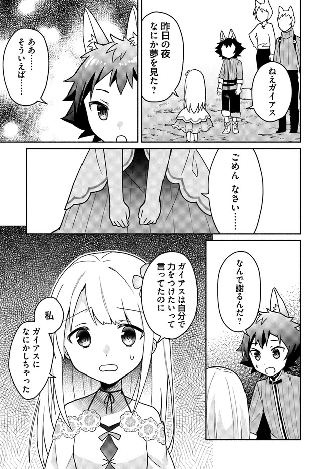 FUTAGO NO ANE GA MIKO TOSHITE HIKITORARETE, WATASHI WA SUTERARETA KEDO TABUN WATASHI GA MIKO DE ARU. (MANGA) - raw - Chapter 18.1 - https://jpdd.ccdd.to/JPDD/futagonoanegamikotoshitehikitoraretewatashiwasuteraretakedotabunwatashigamikodearumanga/244872/mfb45f0z5he.jpg
