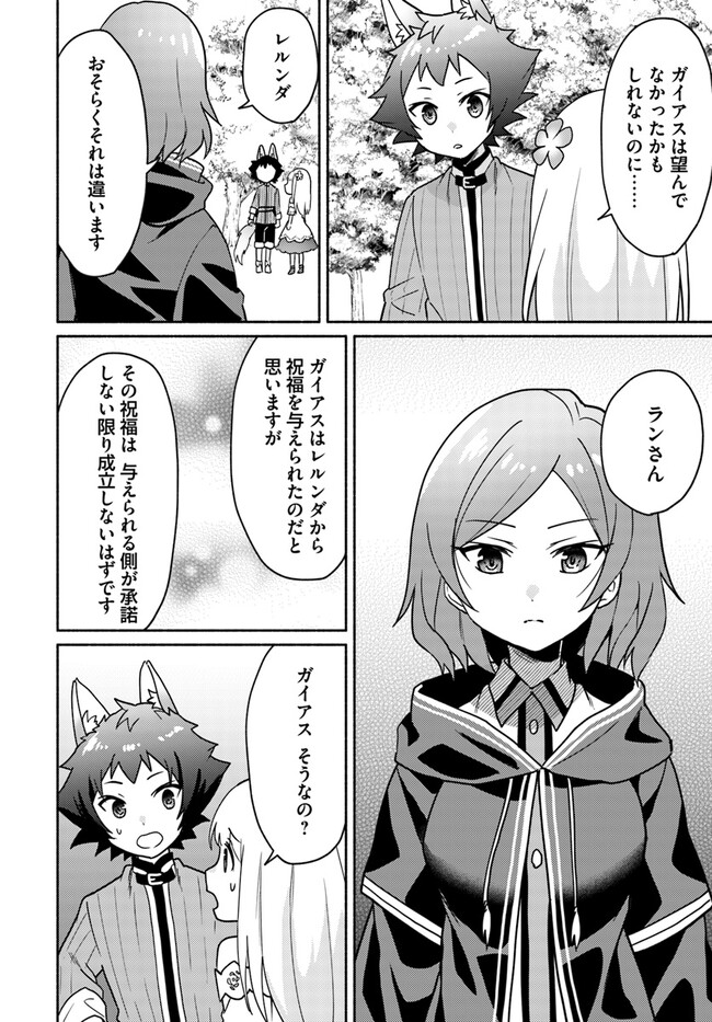 FUTAGO NO ANE GA MIKO TOSHITE HIKITORARETE, WATASHI WA SUTERARETA KEDO TABUN WATASHI GA MIKO DE ARU. (MANGA) - raw - Chapter 18.1 - https://jpdd.ccdd.to/JPDD/futagonoanegamikotoshitehikitoraretewatashiwasuteraretakedotabunwatashigamikodearumanga/244872/mtg5dtlq2w5.jpg