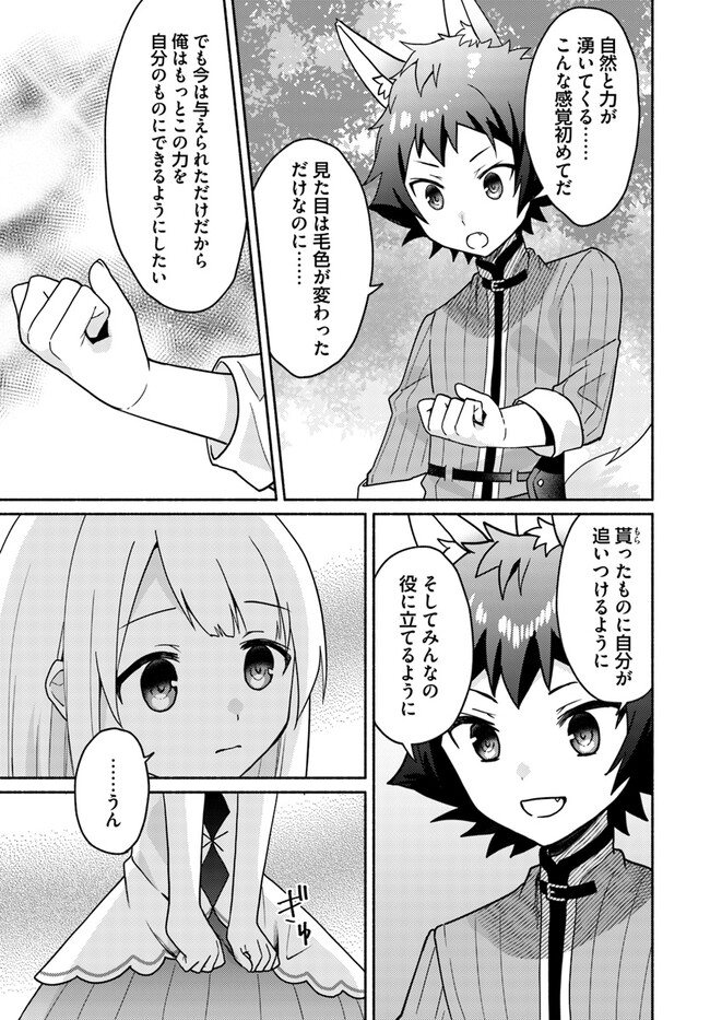 FUTAGO NO ANE GA MIKO TOSHITE HIKITORARETE, WATASHI WA SUTERARETA KEDO TABUN WATASHI GA MIKO DE ARU. (MANGA) - raw - Chapter 18.1 - https://jpdd.ccdd.to/JPDD/futagonoanegamikotoshitehikitoraretewatashiwasuteraretakedotabunwatashigamikodearumanga/244872/rkyc31wal0m.jpg