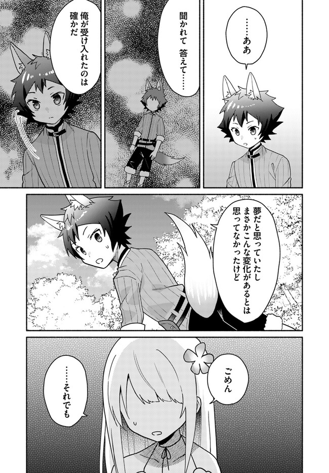 FUTAGO NO ANE GA MIKO TOSHITE HIKITORARETE, WATASHI WA SUTERARETA KEDO TABUN WATASHI GA MIKO DE ARU. (MANGA) - raw - Chapter 18.1 - https://jpdd.ccdd.to/JPDD/futagonoanegamikotoshitehikitoraretewatashiwasuteraretakedotabunwatashigamikodearumanga/244872/szcfjpv0lqw.jpg