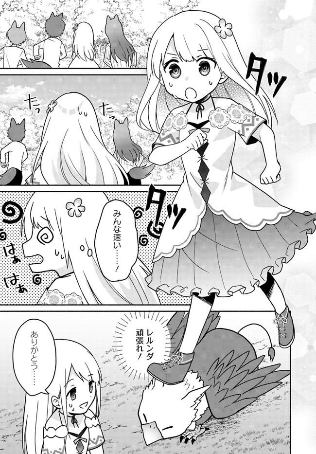 FUTAGO NO ANE GA MIKO TOSHITE HIKITORARETE, WATASHI WA SUTERARETA KEDO TABUN WATASHI GA MIKO DE ARU. (MANGA) - raw - Chapter 18.1 - https://jpdd.ccdd.to/JPDD/futagonoanegamikotoshitehikitoraretewatashiwasuteraretakedotabunwatashigamikodearumanga/244872/tdwfvfca3g4.jpg
