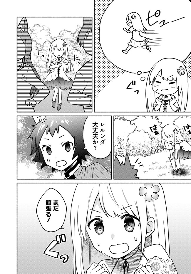 FUTAGO NO ANE GA MIKO TOSHITE HIKITORARETE, WATASHI WA SUTERARETA KEDO TABUN WATASHI GA MIKO DE ARU. (MANGA) - raw - Chapter 18.1 - https://jpdd.ccdd.to/JPDD/futagonoanegamikotoshitehikitoraretewatashiwasuteraretakedotabunwatashigamikodearumanga/244872/tkgxy4cfafk.jpg