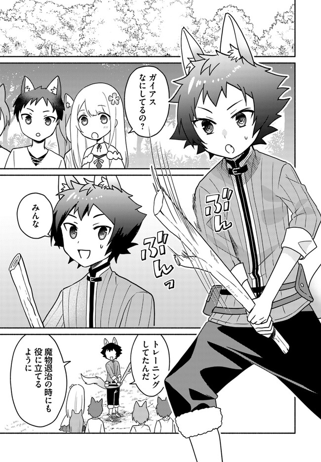 FUTAGO NO ANE GA MIKO TOSHITE HIKITORARETE, WATASHI WA SUTERARETA KEDO TABUN WATASHI GA MIKO DE ARU. (MANGA) - raw - Chapter 18.1 - https://jpdd.ccdd.to/JPDD/futagonoanegamikotoshitehikitoraretewatashiwasuteraretakedotabunwatashigamikodearumanga/244872/wjo4smqhq1y.jpg