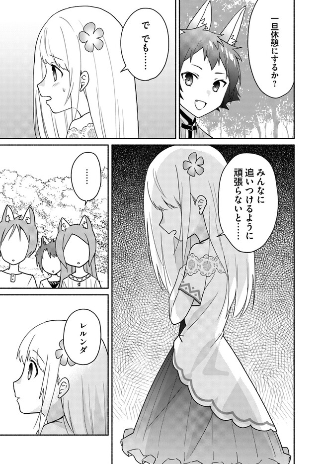 FUTAGO NO ANE GA MIKO TOSHITE HIKITORARETE, WATASHI WA SUTERARETA KEDO TABUN WATASHI GA MIKO DE ARU. (MANGA) - raw - Chapter 18.1 - https://jpdd.ccdd.to/JPDD/futagonoanegamikotoshitehikitoraretewatashiwasuteraretakedotabunwatashigamikodearumanga/244872/ymxaz0urxid.jpg