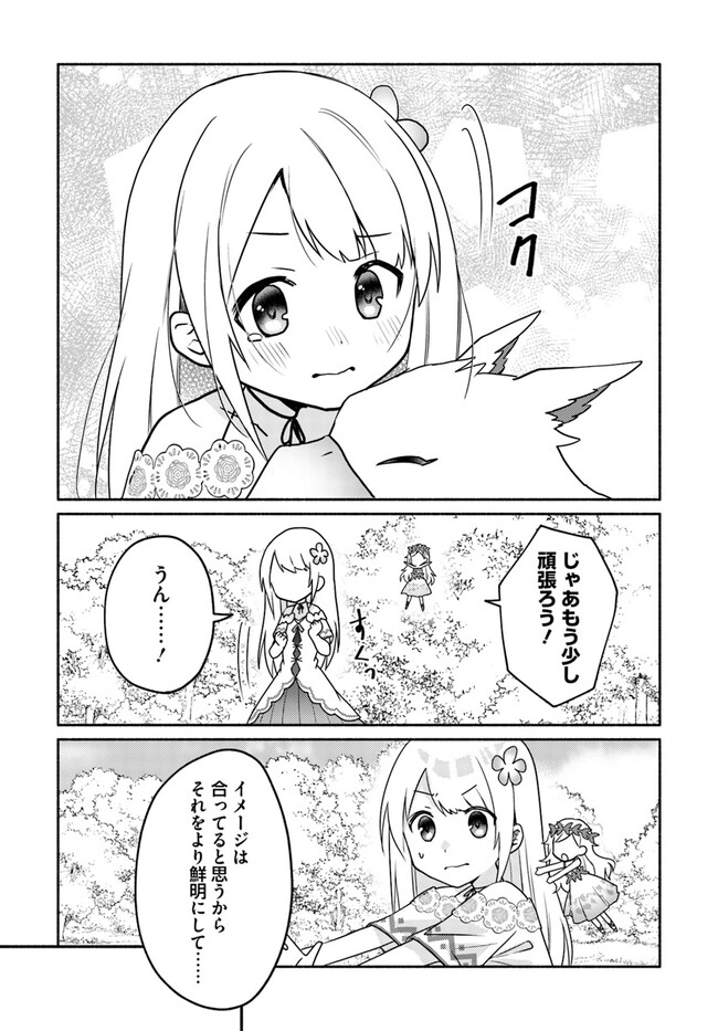 FUTAGO NO ANE GA MIKO TOSHITE HIKITORARETE, WATASHI WA SUTERARETA KEDO TABUN WATASHI GA MIKO DE ARU. (MANGA) - raw - Chapter 18.2 - https://jpdd.ccdd.to/JPDD/futagonoanegamikotoshitehikitoraretewatashiwasuteraretakedotabunwatashigamikodearumanga/245975/0zijqer1lpe.jpg