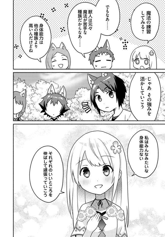 FUTAGO NO ANE GA MIKO TOSHITE HIKITORARETE, WATASHI WA SUTERARETA KEDO TABUN WATASHI GA MIKO DE ARU. (MANGA) - raw - Chapter 18.2 - https://jpdd.ccdd.to/JPDD/futagonoanegamikotoshitehikitoraretewatashiwasuteraretakedotabunwatashigamikodearumanga/245975/2turgddmf2d.jpg