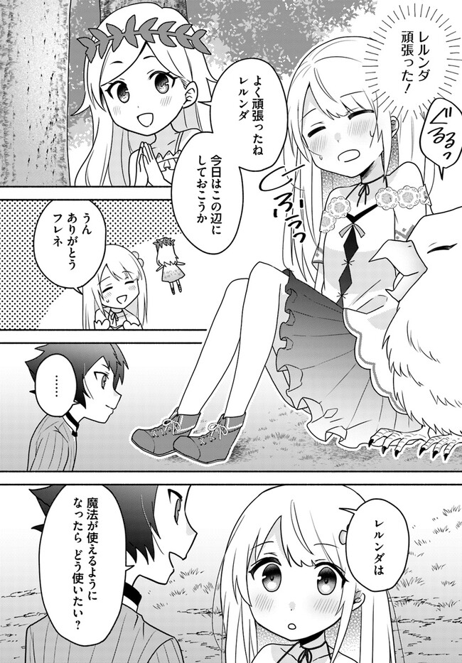 FUTAGO NO ANE GA MIKO TOSHITE HIKITORARETE, WATASHI WA SUTERARETA KEDO TABUN WATASHI GA MIKO DE ARU. (MANGA) - raw - Chapter 18.2 - https://jpdd.ccdd.to/JPDD/futagonoanegamikotoshitehikitoraretewatashiwasuteraretakedotabunwatashigamikodearumanga/245975/agdx40mwtph.jpg