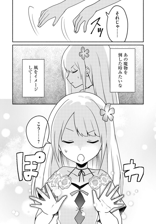 FUTAGO NO ANE GA MIKO TOSHITE HIKITORARETE, WATASHI WA SUTERARETA KEDO TABUN WATASHI GA MIKO DE ARU. (MANGA) - raw - Chapter 18.2 - https://jpdd.ccdd.to/JPDD/futagonoanegamikotoshitehikitoraretewatashiwasuteraretakedotabunwatashigamikodearumanga/245975/erwfzh5dvhb.jpg