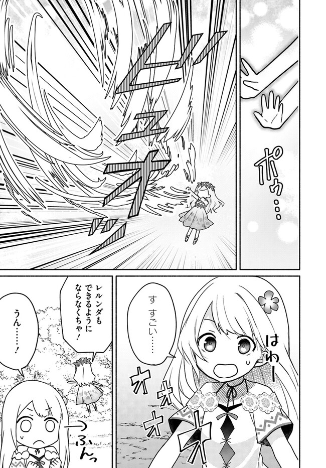 FUTAGO NO ANE GA MIKO TOSHITE HIKITORARETE, WATASHI WA SUTERARETA KEDO TABUN WATASHI GA MIKO DE ARU. (MANGA) - raw - Chapter 18.2 - https://jpdd.ccdd.to/JPDD/futagonoanegamikotoshitehikitoraretewatashiwasuteraretakedotabunwatashigamikodearumanga/245975/itpynr0qr1j.jpg