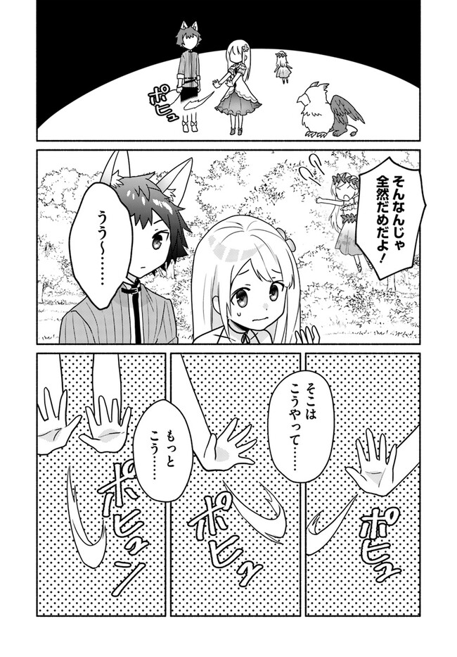 FUTAGO NO ANE GA MIKO TOSHITE HIKITORARETE, WATASHI WA SUTERARETA KEDO TABUN WATASHI GA MIKO DE ARU. (MANGA) - raw - Chapter 18.2 - https://jpdd.ccdd.to/JPDD/futagonoanegamikotoshitehikitoraretewatashiwasuteraretakedotabunwatashigamikodearumanga/245975/j0zseyp115t.jpg