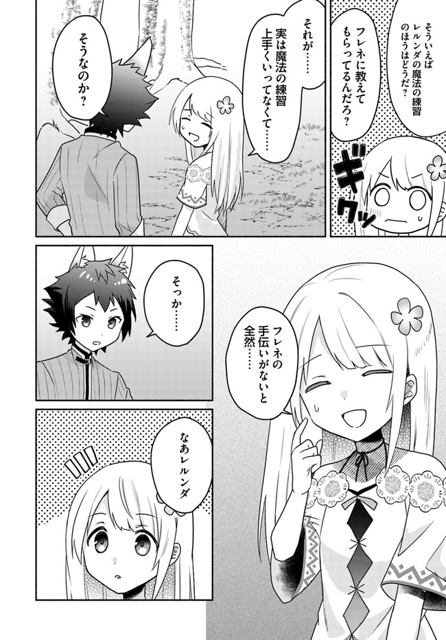 FUTAGO NO ANE GA MIKO TOSHITE HIKITORARETE, WATASHI WA SUTERARETA KEDO TABUN WATASHI GA MIKO DE ARU. (MANGA) - raw - Chapter 18.2 - https://jpdd.ccdd.to/JPDD/futagonoanegamikotoshitehikitoraretewatashiwasuteraretakedotabunwatashigamikodearumanga/245975/j5mkryk5cgh.jpg