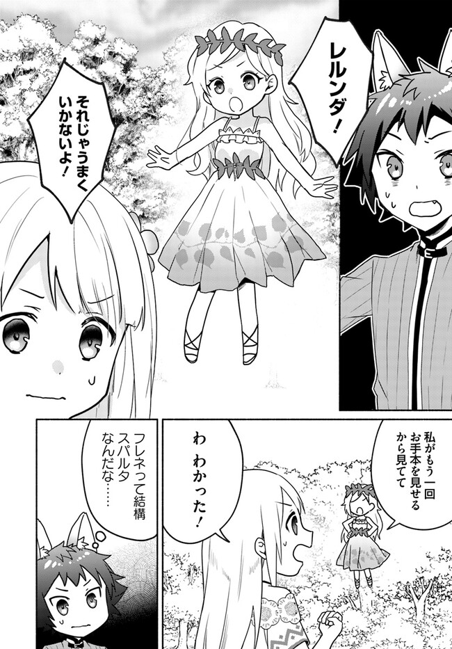 FUTAGO NO ANE GA MIKO TOSHITE HIKITORARETE, WATASHI WA SUTERARETA KEDO TABUN WATASHI GA MIKO DE ARU. (MANGA) - raw - Chapter 18.2 - https://jpdd.ccdd.to/JPDD/futagonoanegamikotoshitehikitoraretewatashiwasuteraretakedotabunwatashigamikodearumanga/245975/kahrapwimsb.jpg