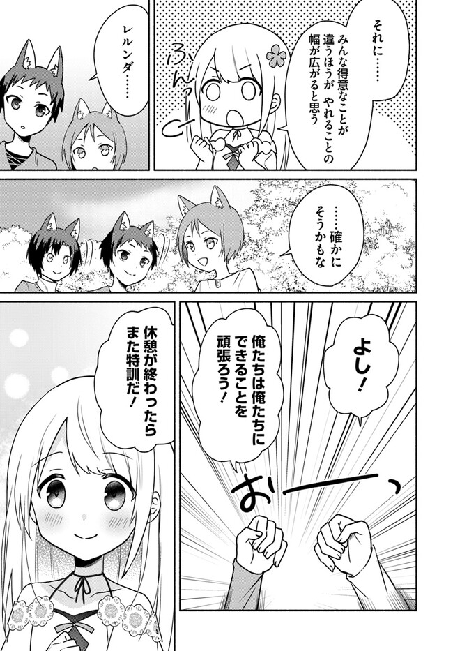 FUTAGO NO ANE GA MIKO TOSHITE HIKITORARETE, WATASHI WA SUTERARETA KEDO TABUN WATASHI GA MIKO DE ARU. (MANGA) - raw - Chapter 18.2 - https://jpdd.ccdd.to/JPDD/futagonoanegamikotoshitehikitoraretewatashiwasuteraretakedotabunwatashigamikodearumanga/245975/recffh4joz2.jpg