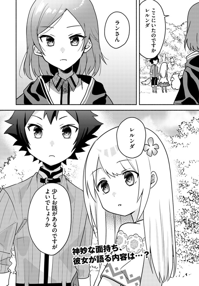 FUTAGO NO ANE GA MIKO TOSHITE HIKITORARETE, WATASHI WA SUTERARETA KEDO TABUN WATASHI GA MIKO DE ARU. (MANGA) - raw - Chapter 18.2 - https://jpdd.ccdd.to/JPDD/futagonoanegamikotoshitehikitoraretewatashiwasuteraretakedotabunwatashigamikodearumanga/245975/swcuf4r5fua.jpg