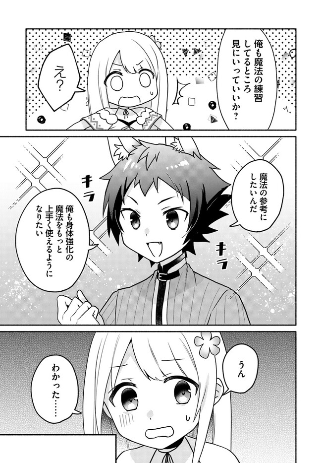 FUTAGO NO ANE GA MIKO TOSHITE HIKITORARETE, WATASHI WA SUTERARETA KEDO TABUN WATASHI GA MIKO DE ARU. (MANGA) - raw - Chapter 18.2 - https://jpdd.ccdd.to/JPDD/futagonoanegamikotoshitehikitoraretewatashiwasuteraretakedotabunwatashigamikodearumanga/245975/t3fkk2yg5nj.jpg