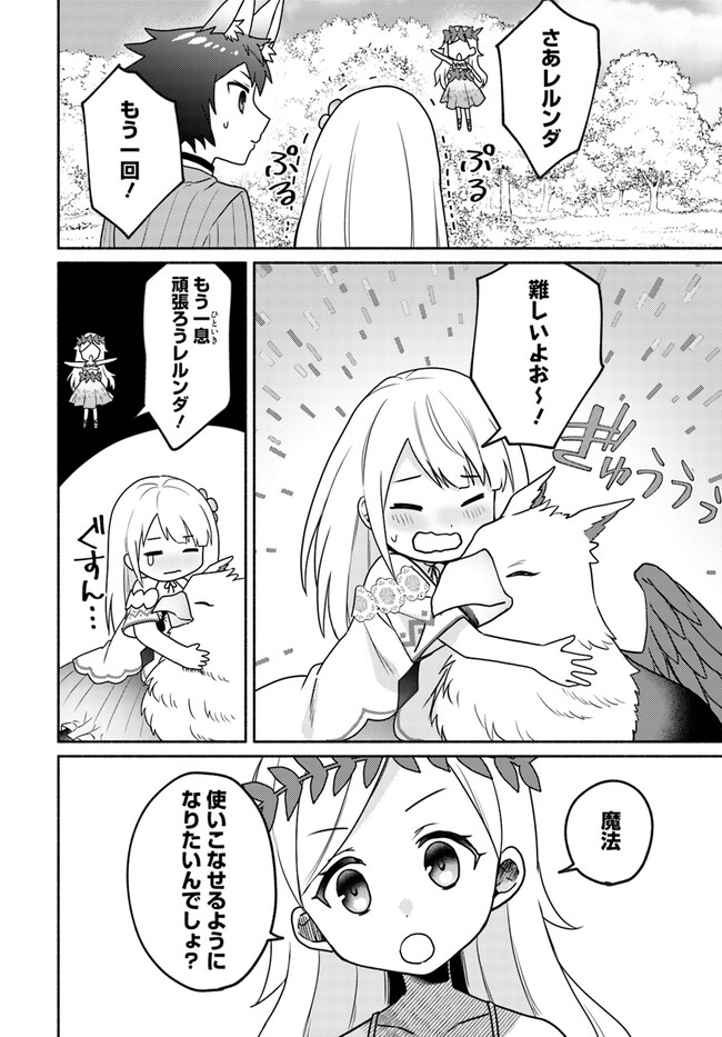 FUTAGO NO ANE GA MIKO TOSHITE HIKITORARETE, WATASHI WA SUTERARETA KEDO TABUN WATASHI GA MIKO DE ARU. (MANGA) - raw - Chapter 18.2 - https://jpdd.ccdd.to/JPDD/futagonoanegamikotoshitehikitoraretewatashiwasuteraretakedotabunwatashigamikodearumanga/245975/v1h5kd2j3ky.jpg