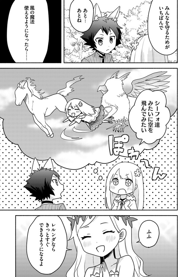FUTAGO NO ANE GA MIKO TOSHITE HIKITORARETE, WATASHI WA SUTERARETA KEDO TABUN WATASHI GA MIKO DE ARU. (MANGA) - raw - Chapter 18.2 - https://jpdd.ccdd.to/JPDD/futagonoanegamikotoshitehikitoraretewatashiwasuteraretakedotabunwatashigamikodearumanga/245975/wxidtde5b0h.jpg